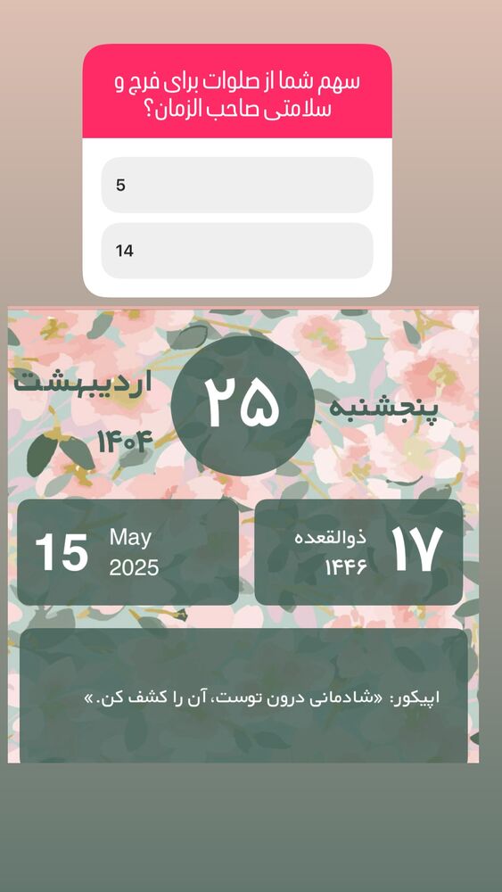  جدید ترین استوری اینستاگرام آزاده آل ایوب