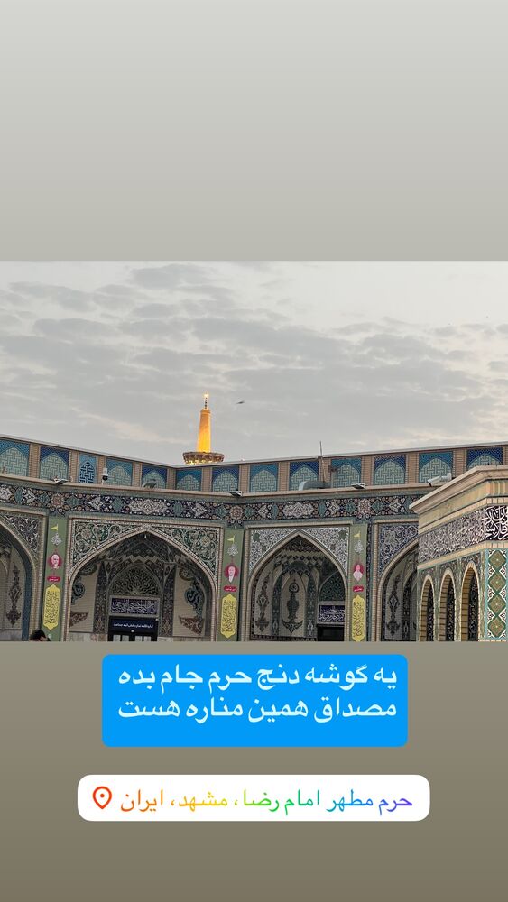  جدید ترین استوری اینستاگرام آزاده آل ایوب