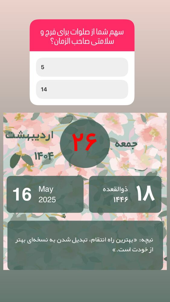  جدید ترین استوری اینستاگرام آزاده آل ایوب