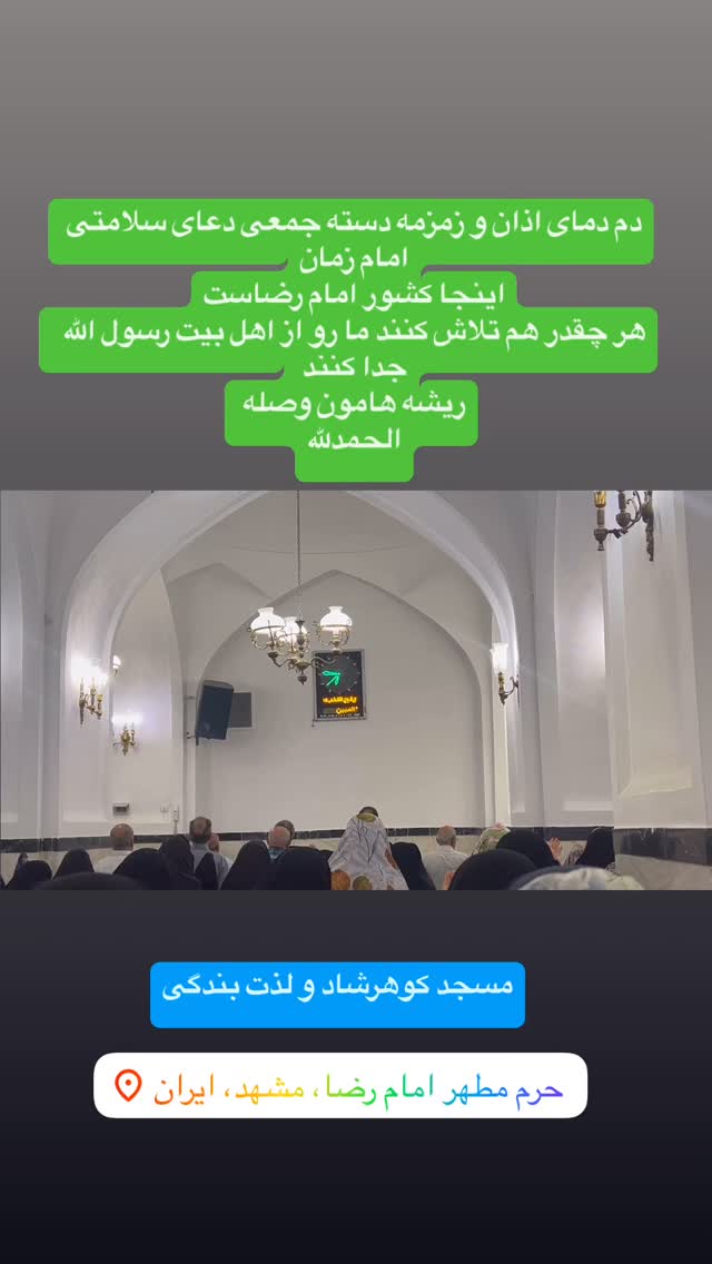  جدید ترین استوری اینستاگرام آزاده آل ایوب