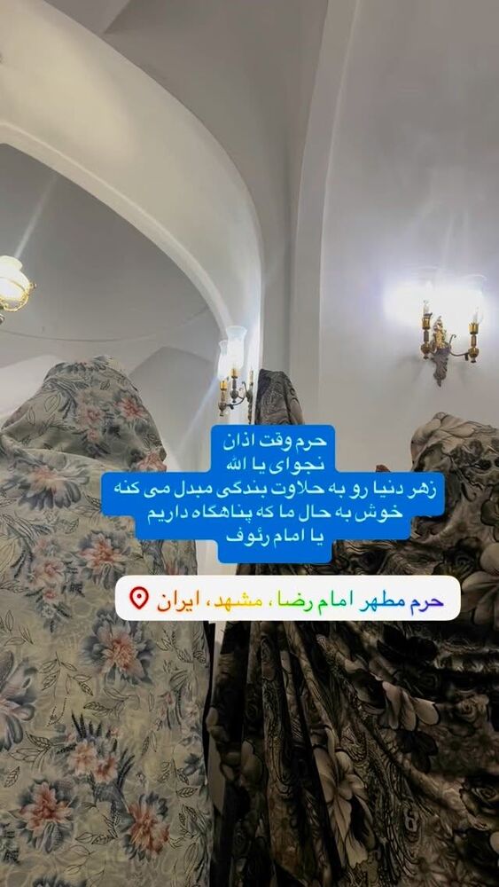  جدید ترین استوری اینستاگرام آزاده آل ایوب