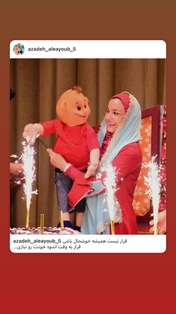 جدید ترین استوری اینستاگرام آزاده آل ایوب