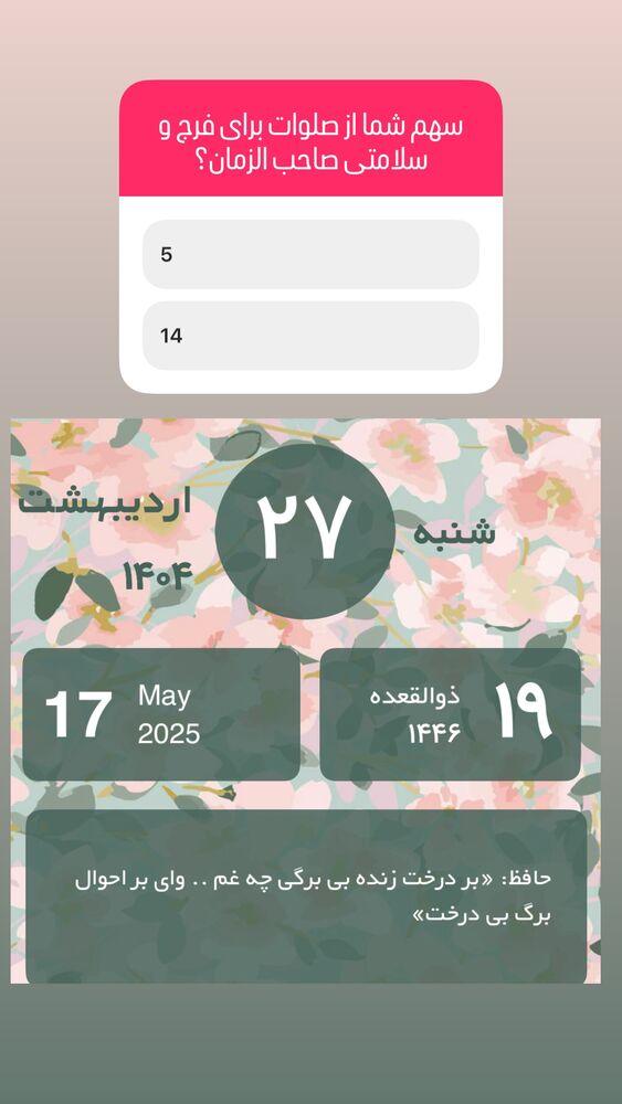  جدید ترین استوری اینستاگرام آزاده آل ایوب