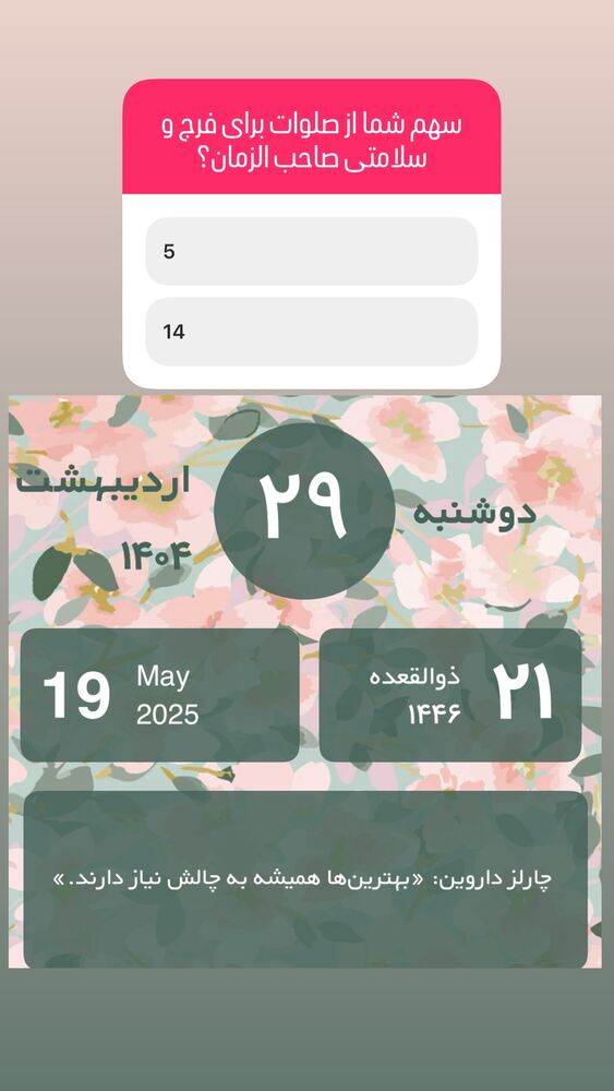  جدید ترین استوری اینستاگرام آزاده آل ایوب