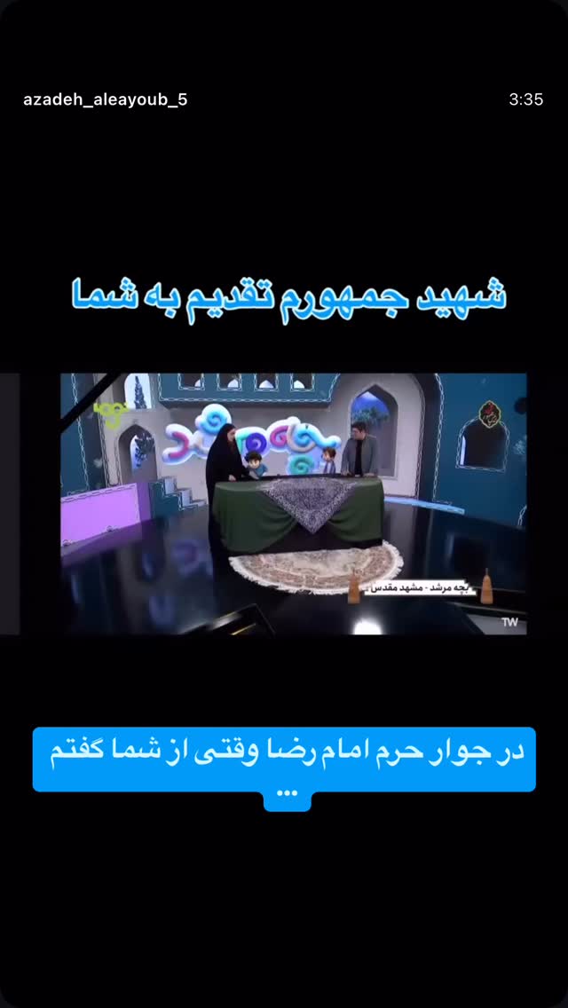  جدید ترین استوری اینستاگرام آزاده آل ایوب