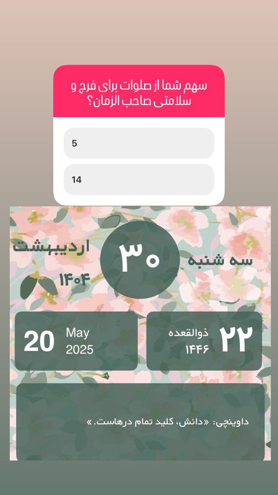  جدید ترین استوری اینستاگرام آزاده آل ایوب