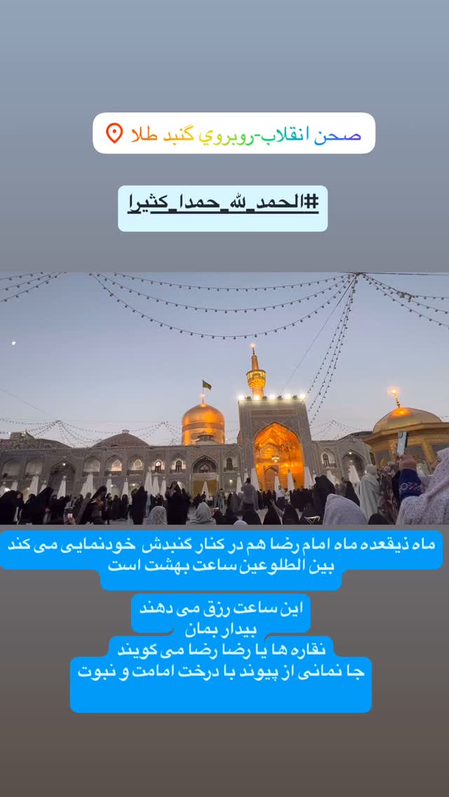  جدید ترین استوری اینستاگرام آزاده آل ایوب