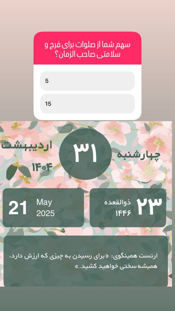  جدید ترین استوری اینستاگرام آزاده آل ایوب