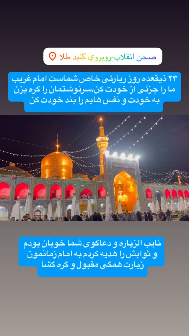  جدید ترین استوری اینستاگرام آزاده آل ایوب