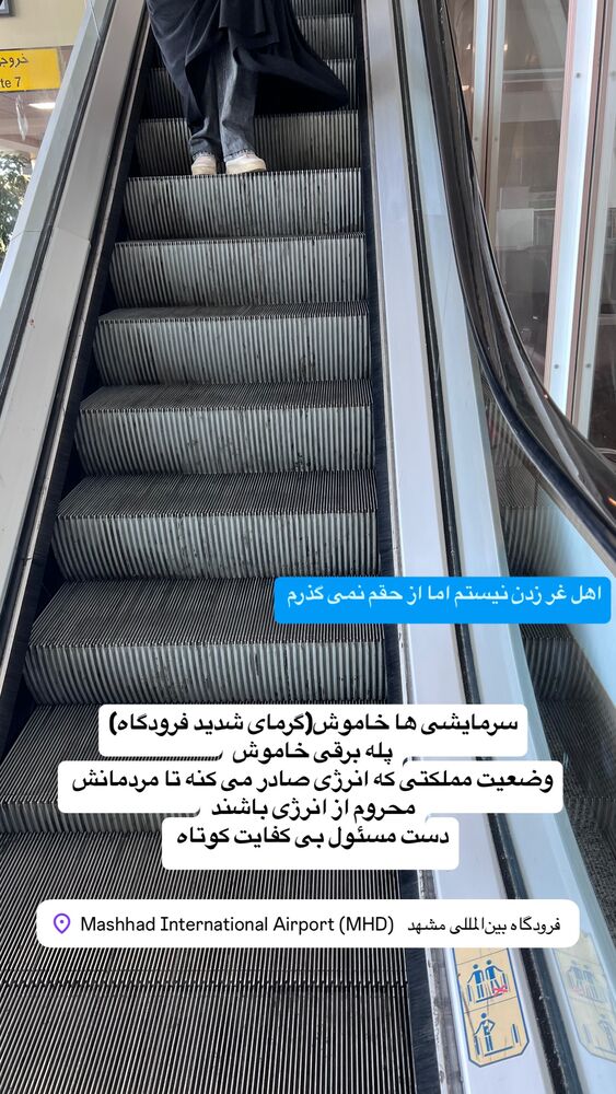  جدید ترین استوری اینستاگرام آزاده آل ایوب
