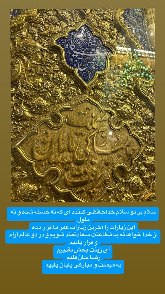  جدید ترین استوری اینستاگرام آزاده آل ایوب