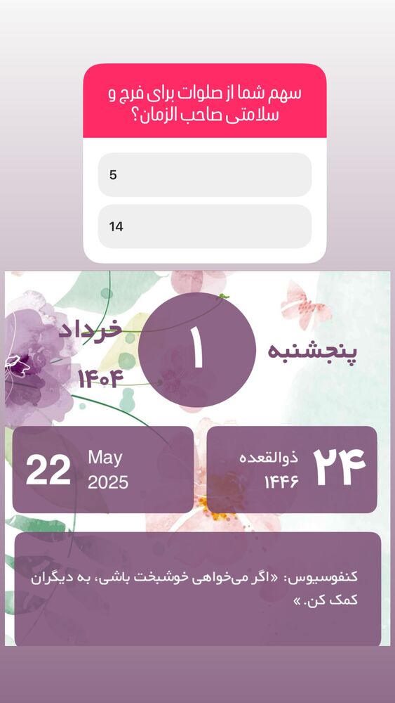  جدید ترین استوری اینستاگرام آزاده آل ایوب