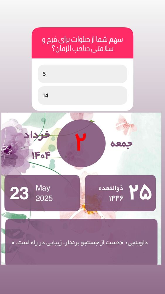  جدید ترین استوری اینستاگرام آزاده آل ایوب
