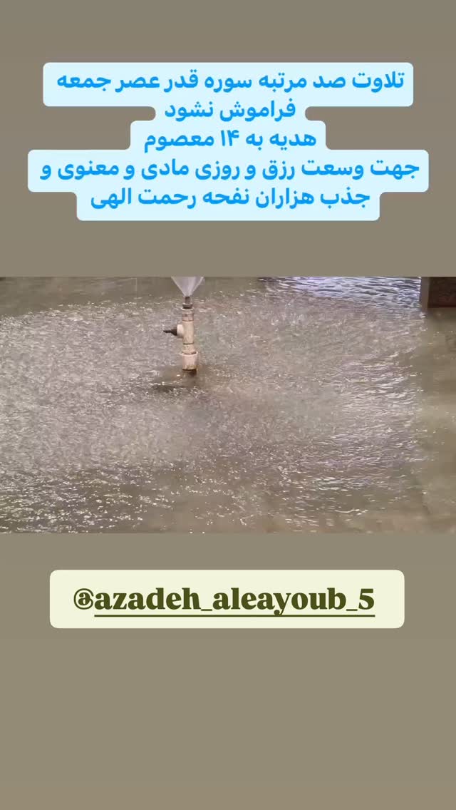  جدید ترین استوری اینستاگرام آزاده آل ایوب