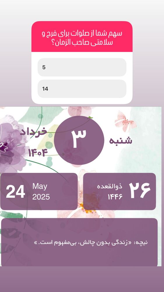  جدید ترین استوری اینستاگرام آزاده آل ایوب