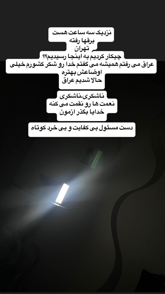  جدید ترین استوری اینستاگرام آزاده آل ایوب
