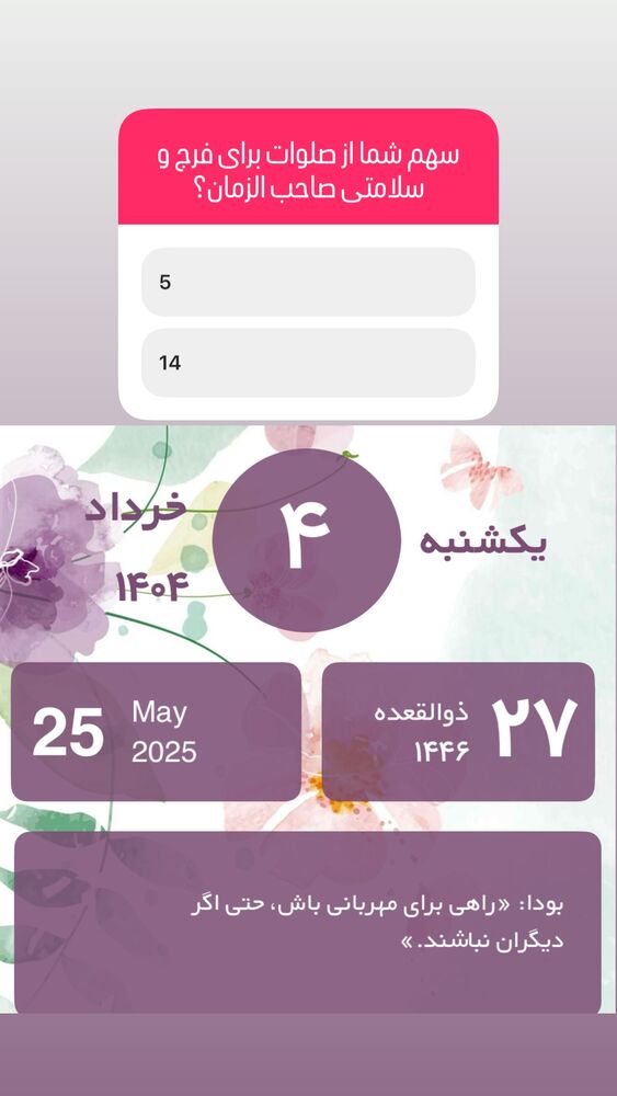  جدید ترین استوری اینستاگرام آزاده آل ایوب