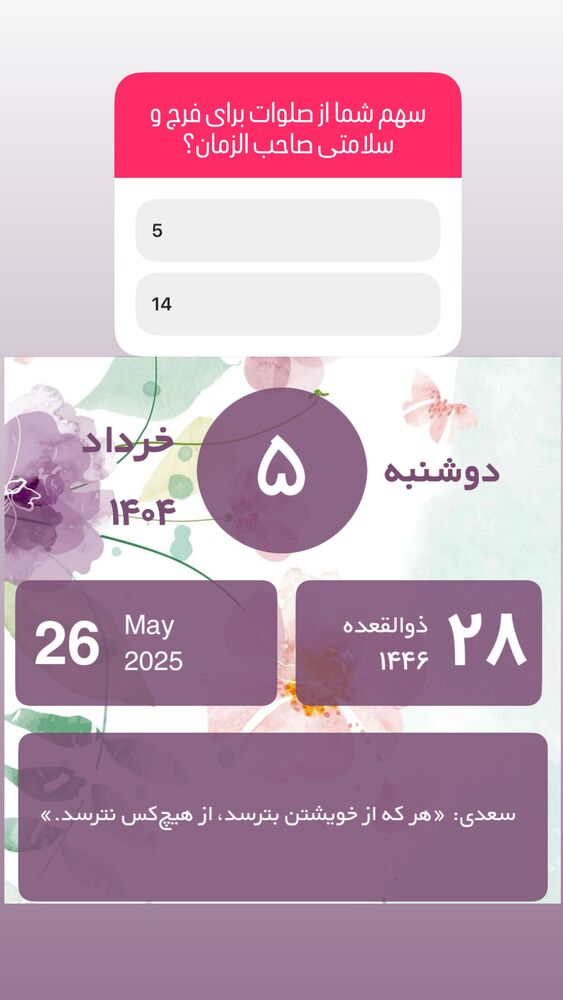  جدید ترین استوری اینستاگرام آزاده آل ایوب