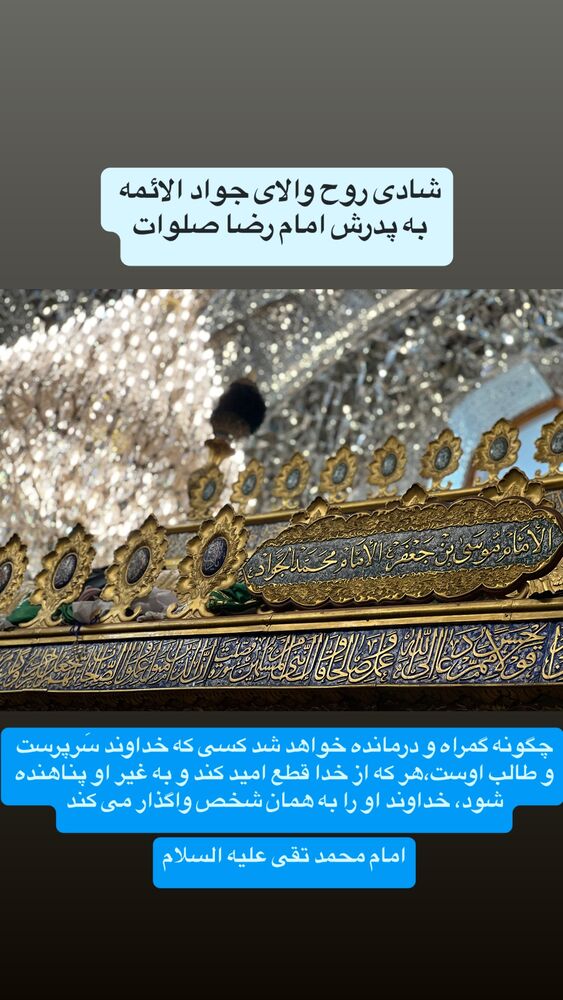  جدید ترین استوری اینستاگرام آزاده آل ایوب