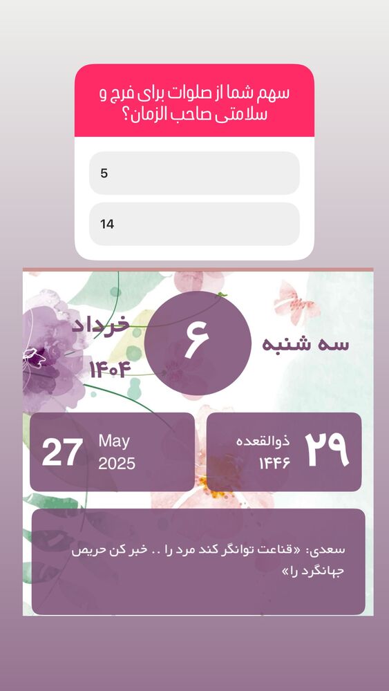  جدید ترین استوری اینستاگرام آزاده آل ایوب