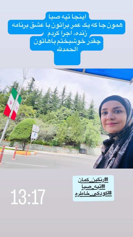  جدید ترین استوری اینستاگرام آزاده آل ایوب