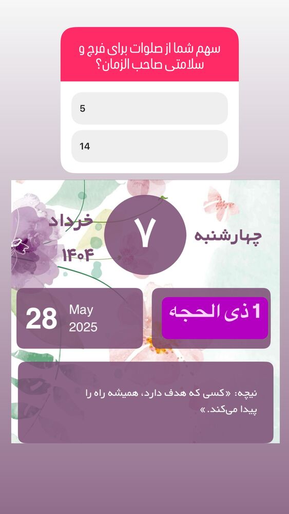  جدید ترین استوری اینستاگرام آزاده آل ایوب