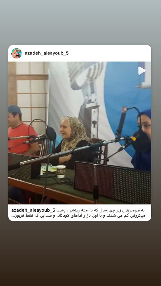  جدید ترین استوری اینستاگرام آزاده آل ایوب