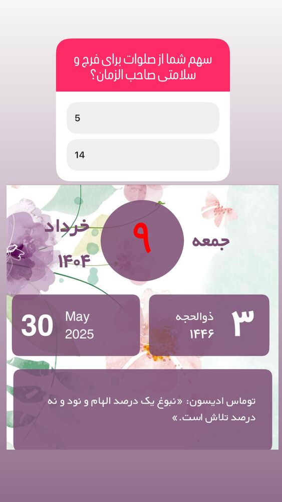  جدید ترین استوری اینستاگرام آزاده آل ایوب