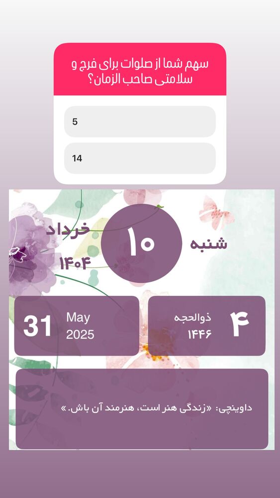  جدید ترین استوری اینستاگرام آزاده آل ایوب