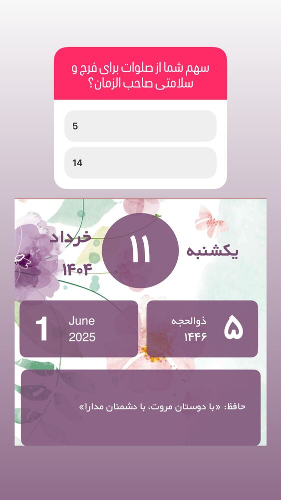  جدید ترین استوری اینستاگرام آزاده آل ایوب