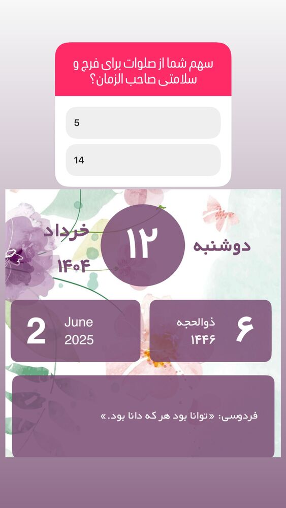  جدید ترین استوری اینستاگرام آزاده آل ایوب