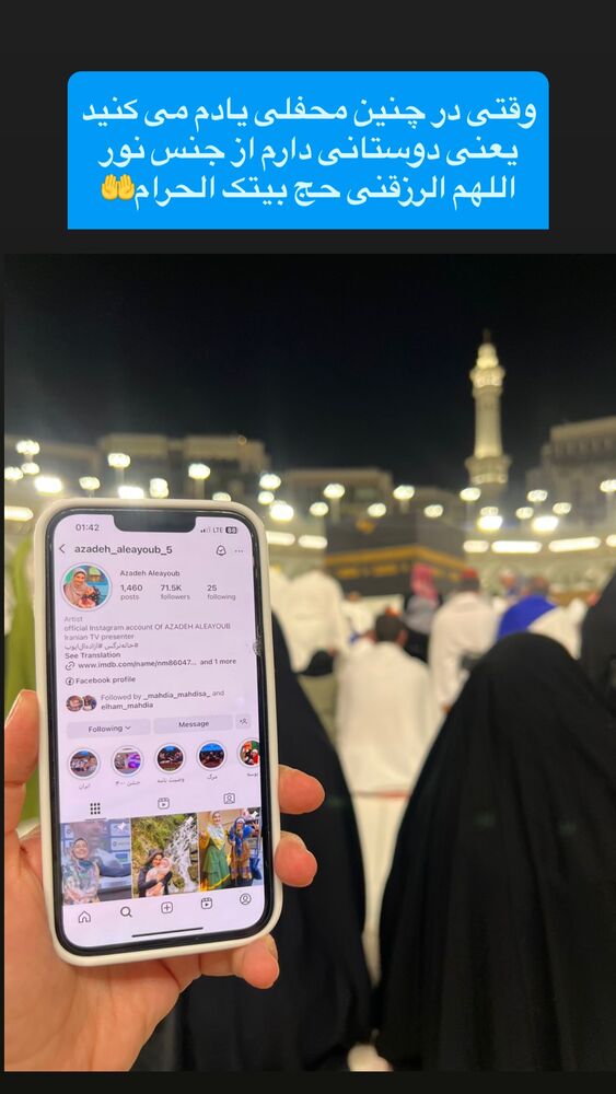  جدید ترین استوری اینستاگرام آزاده آل ایوب