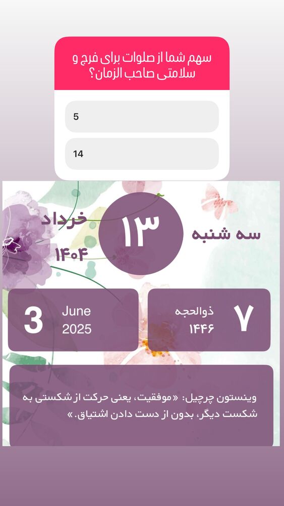  جدید ترین استوری اینستاگرام آزاده آل ایوب