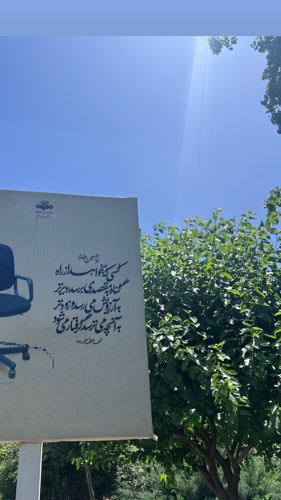  جدید ترین استوری اینستاگرام آزاده آل ایوب