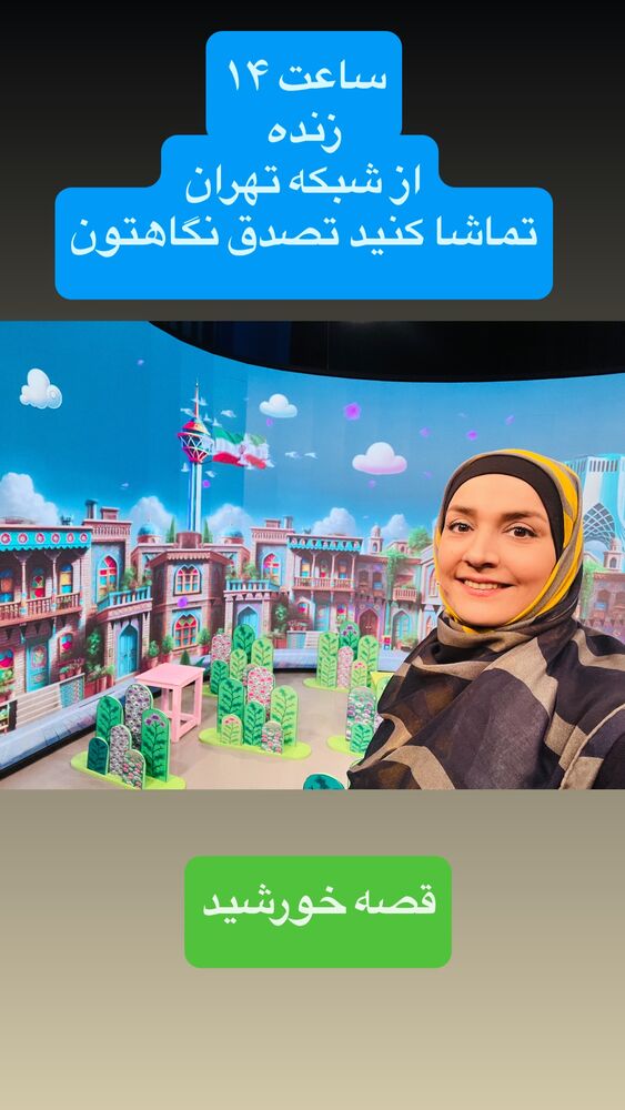  جدید ترین استوری اینستاگرام آزاده آل ایوب