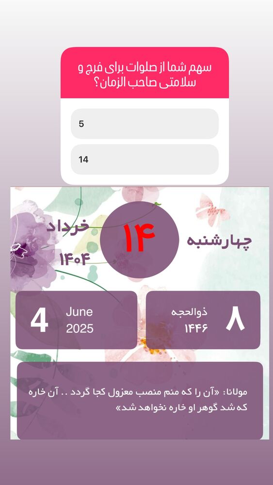  جدید ترین استوری اینستاگرام آزاده آل ایوب