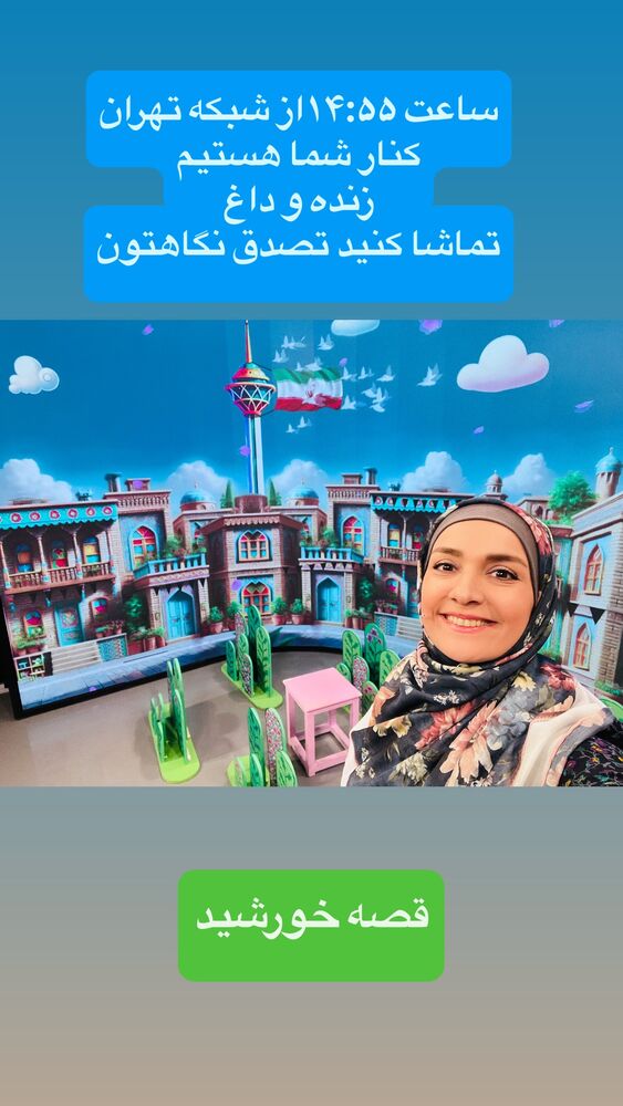  جدید ترین استوری اینستاگرام آزاده آل ایوب