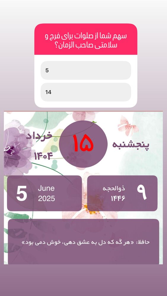  جدید ترین استوری اینستاگرام آزاده آل ایوب