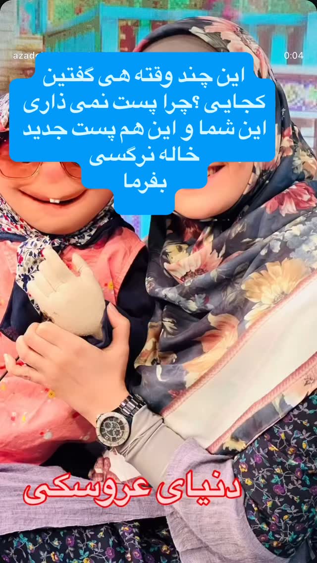  جدید ترین استوری اینستاگرام آزاده آل ایوب