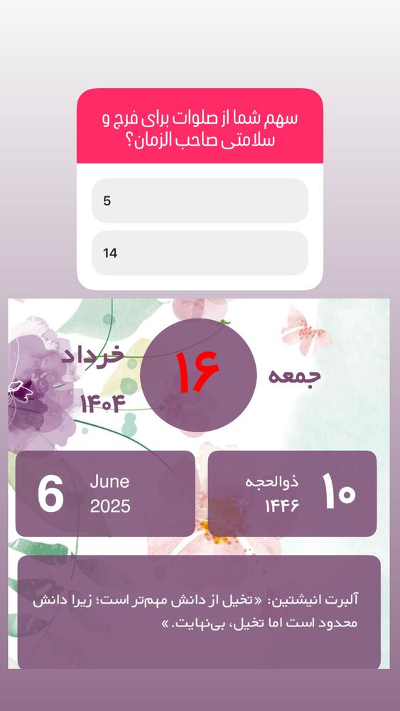  جدید ترین استوری اینستاگرام آزاده آل ایوب