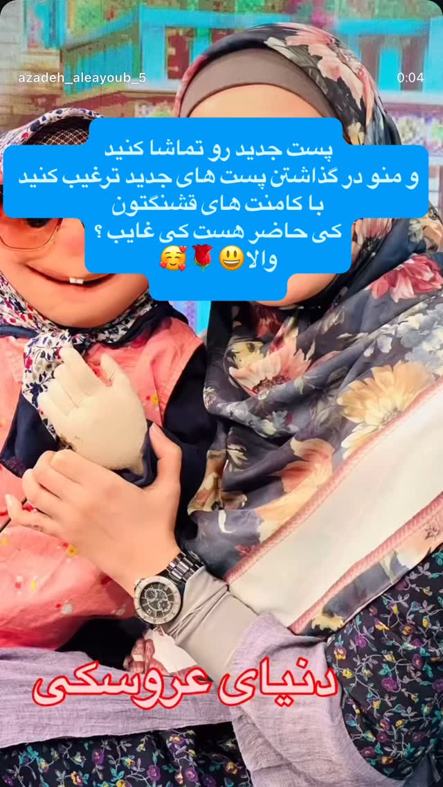  جدید ترین استوری اینستاگرام آزاده آل ایوب