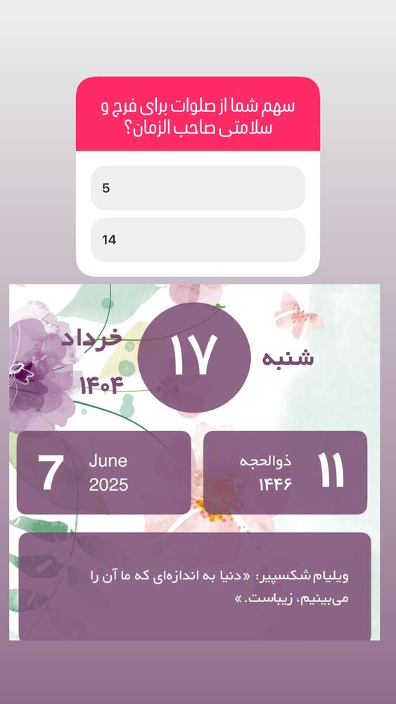  جدید ترین استوری اینستاگرام آزاده آل ایوب