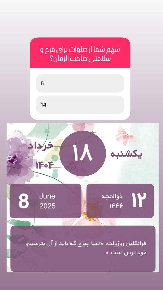  جدید ترین استوری اینستاگرام آزاده آل ایوب