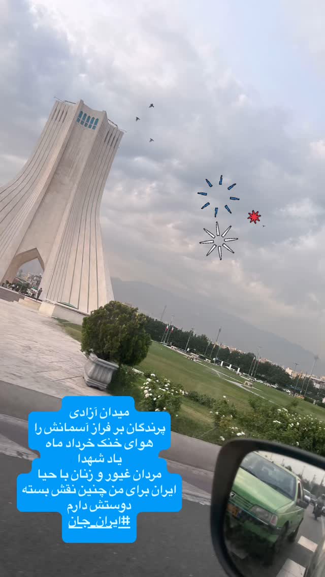  جدید ترین استوری اینستاگرام آزاده آل ایوب