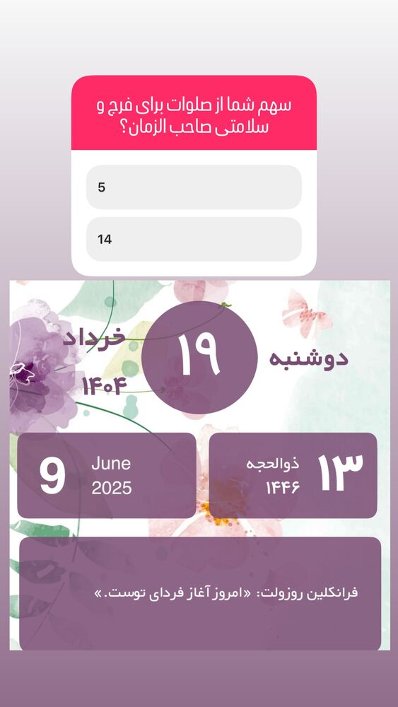  جدید ترین استوری اینستاگرام آزاده آل ایوب