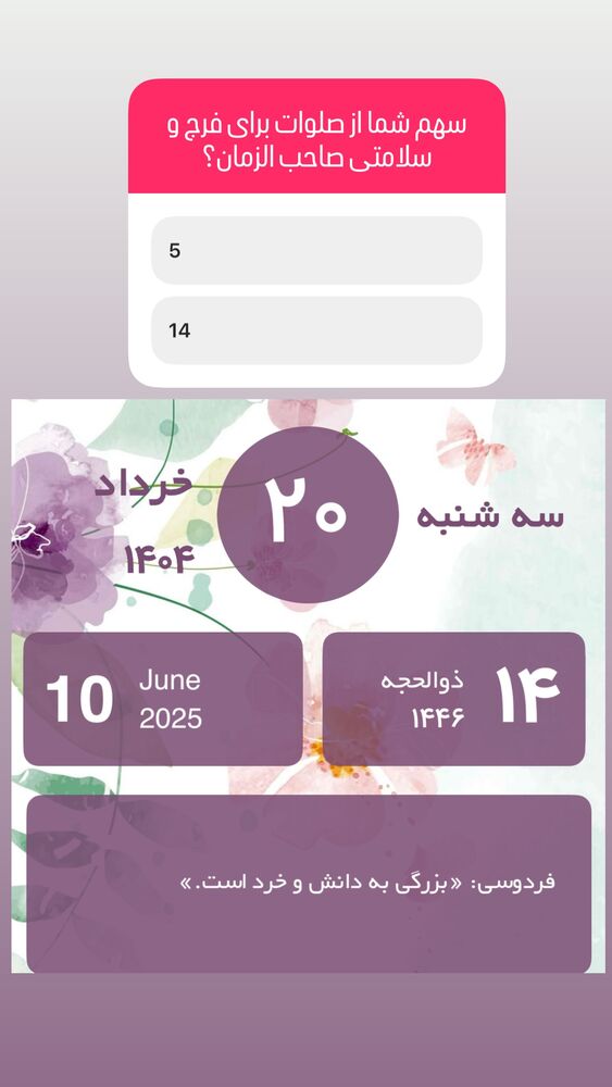  جدید ترین استوری اینستاگرام آزاده آل ایوب