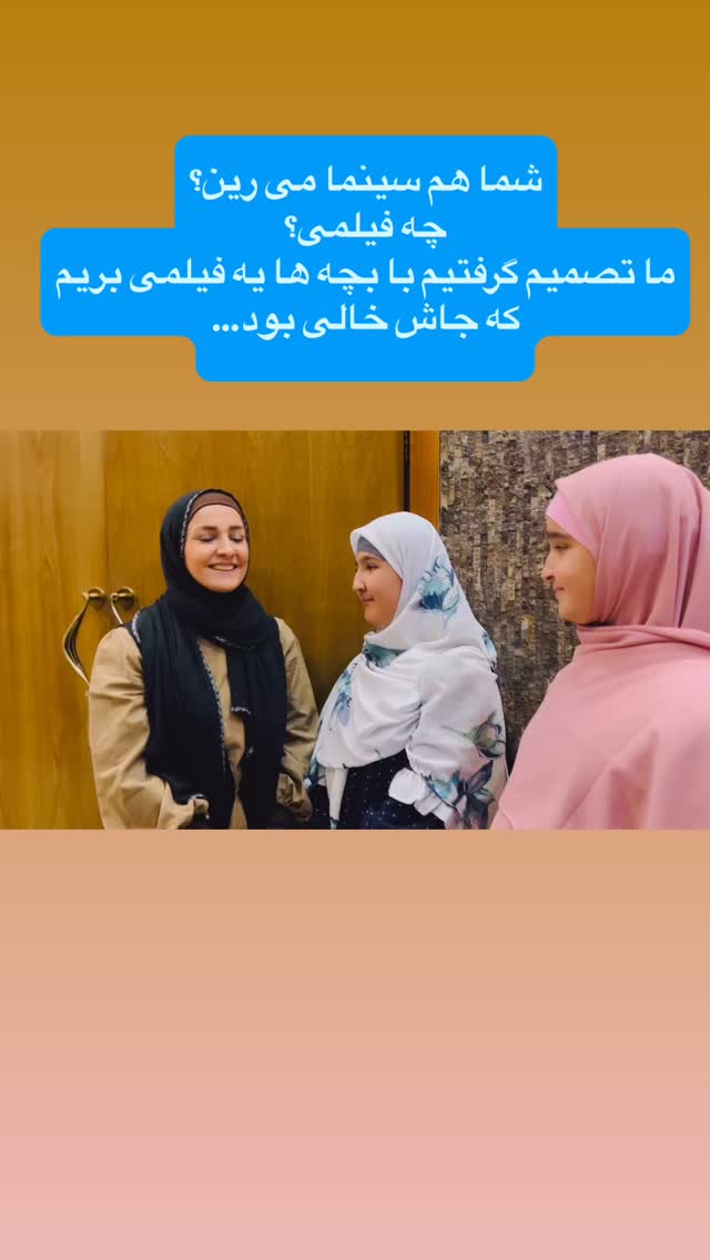  جدید ترین استوری اینستاگرام آزاده آل ایوب