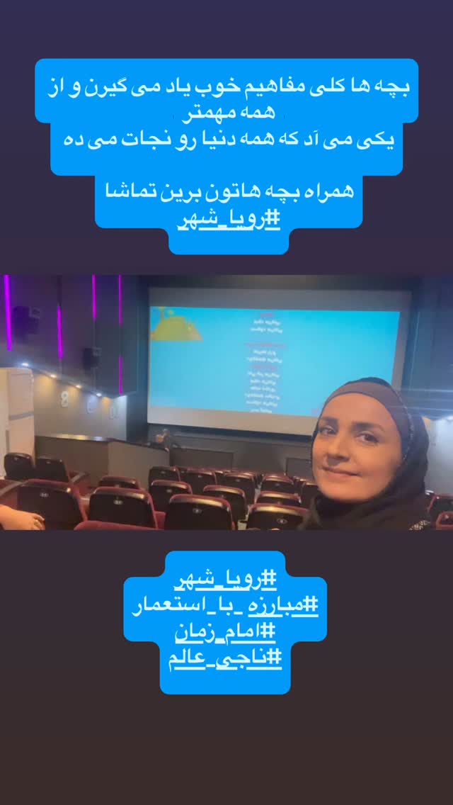  جدید ترین استوری اینستاگرام آزاده آل ایوب