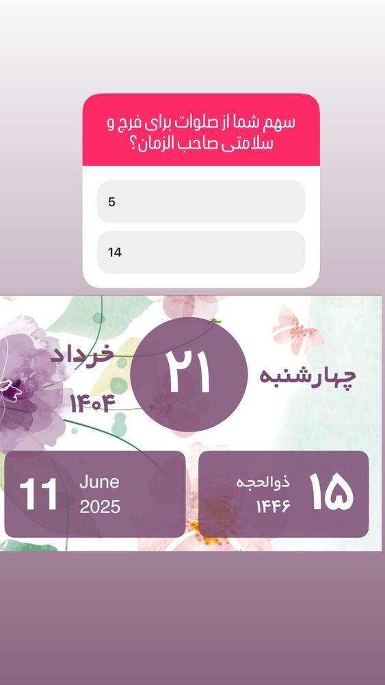  جدید ترین استوری اینستاگرام آزاده آل ایوب
