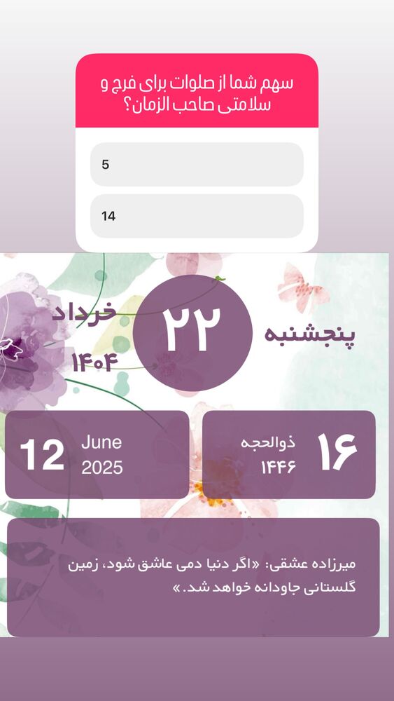  جدید ترین استوری اینستاگرام آزاده آل ایوب